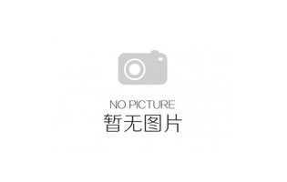 偉業(yè)鋁材新擴(kuò)建“高端環(huán)保節(jié)能鋁型材江蘇生產(chǎn)基地項(xiàng)目”招標(biāo)公告