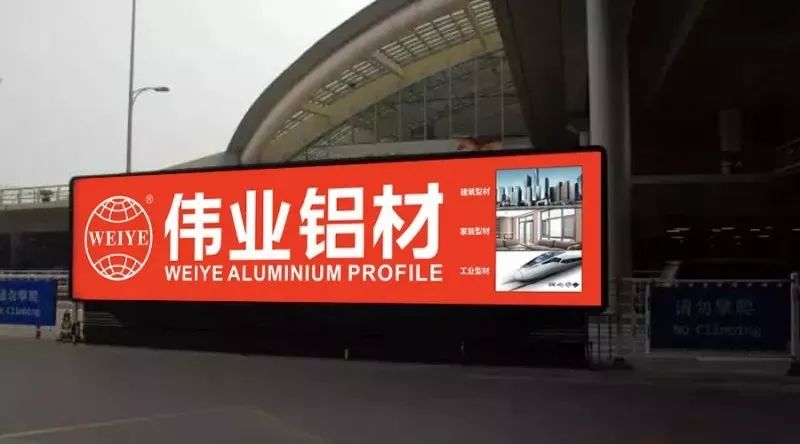 【品牌最前線】全新啟航，勢(shì)不可擋，“偉業(yè)橙”霸屏全國(guó)主流機(jī)場(chǎng)