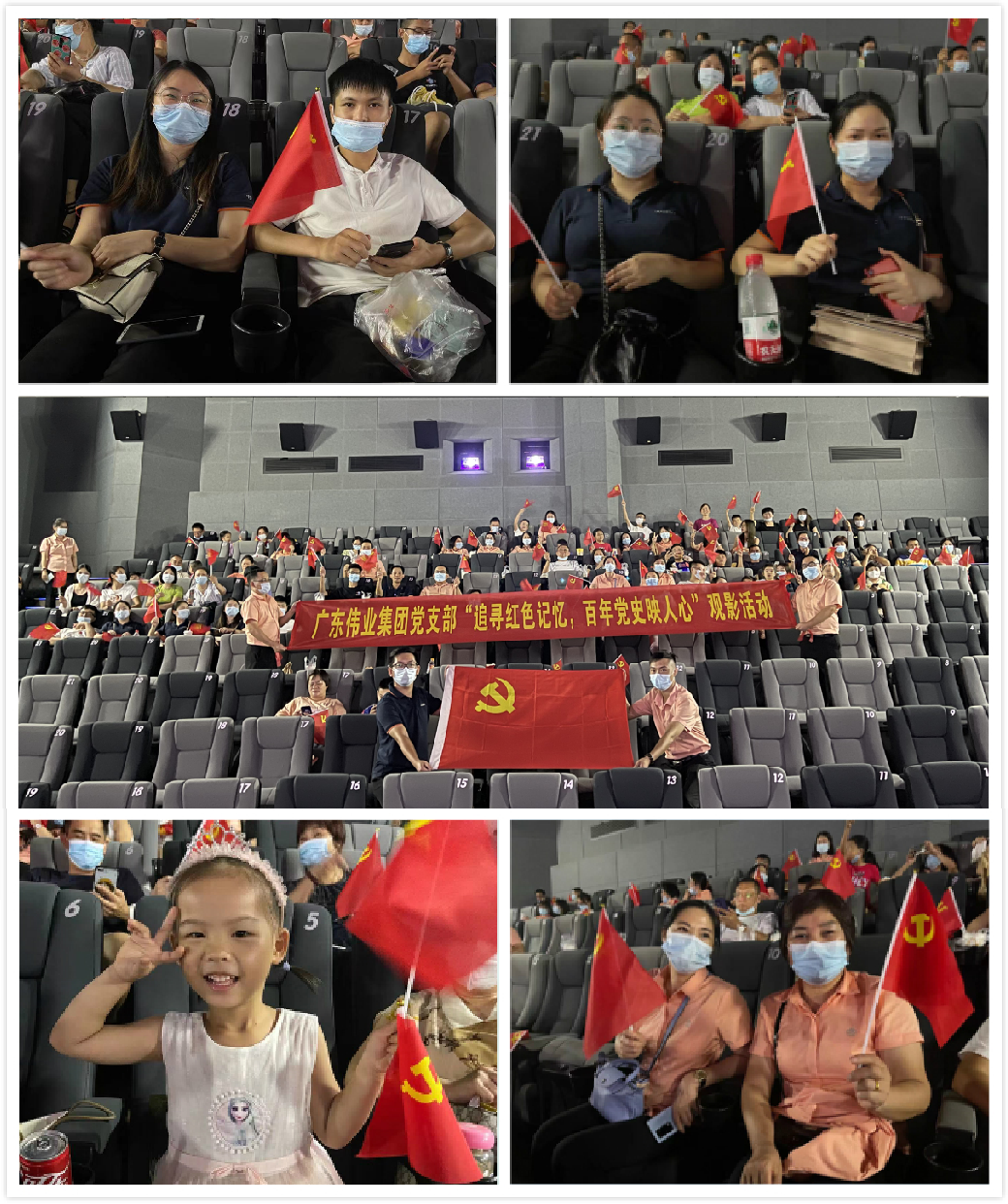 學百年黨史，奮斗開創(chuàng)前路——偉業(yè)集團持續(xù)開展黨史學習活動