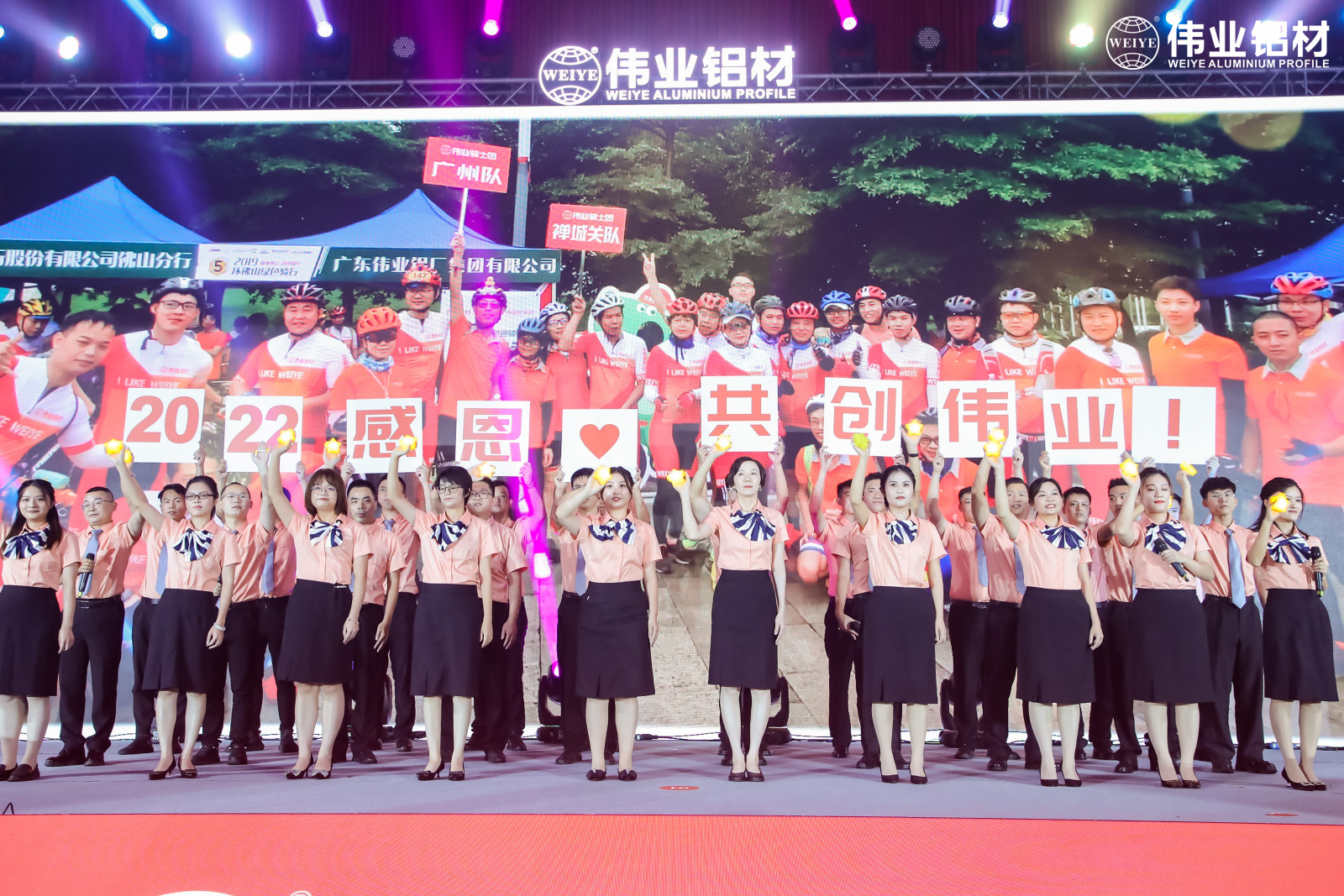 百年偉業(yè)夢，揚帆再起航 | 兩大盛會開啟偉業(yè)鋁材30周年慶