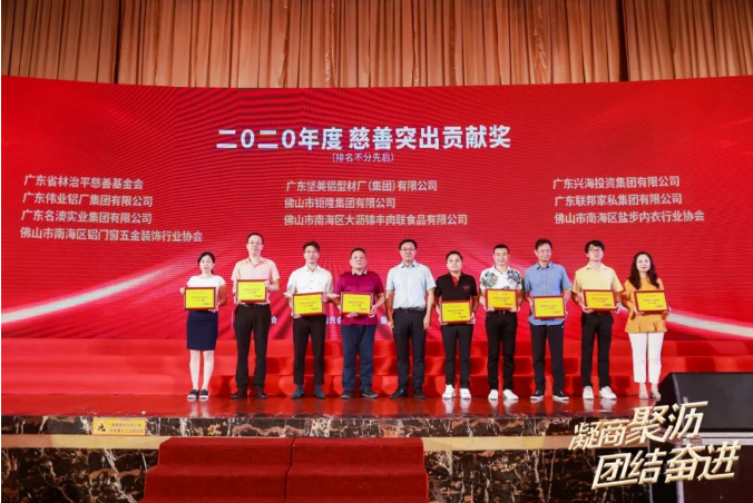 大愛偉業(yè) | 大瀝總商會授予偉業(yè)集團(tuán)「慈善突出貢獻(xiàn)獎(jiǎng)」
