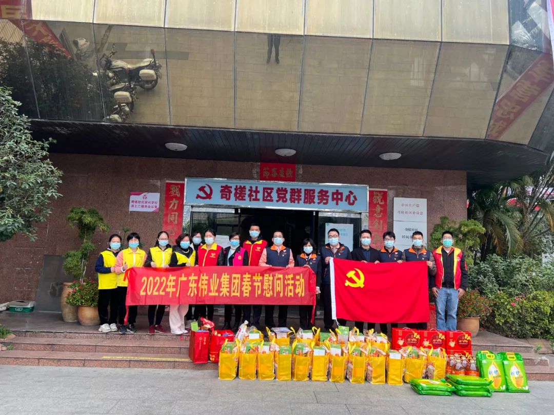 「新春走社區(qū)」年味漸濃偉業(yè)情亦濃，這張“和諧?！彼徒o您