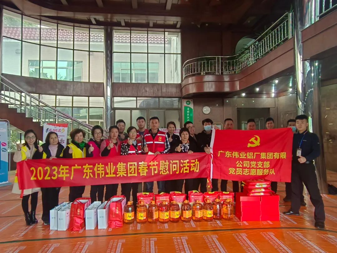 「新春愛(ài)在社區(qū)」送上2023年第一份偉業(yè)溫暖