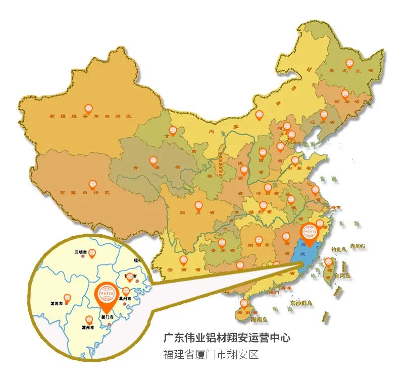 1200㎡偉業(yè)鋁材運(yùn)營中心落子廈門，百廠千店再“占”一城