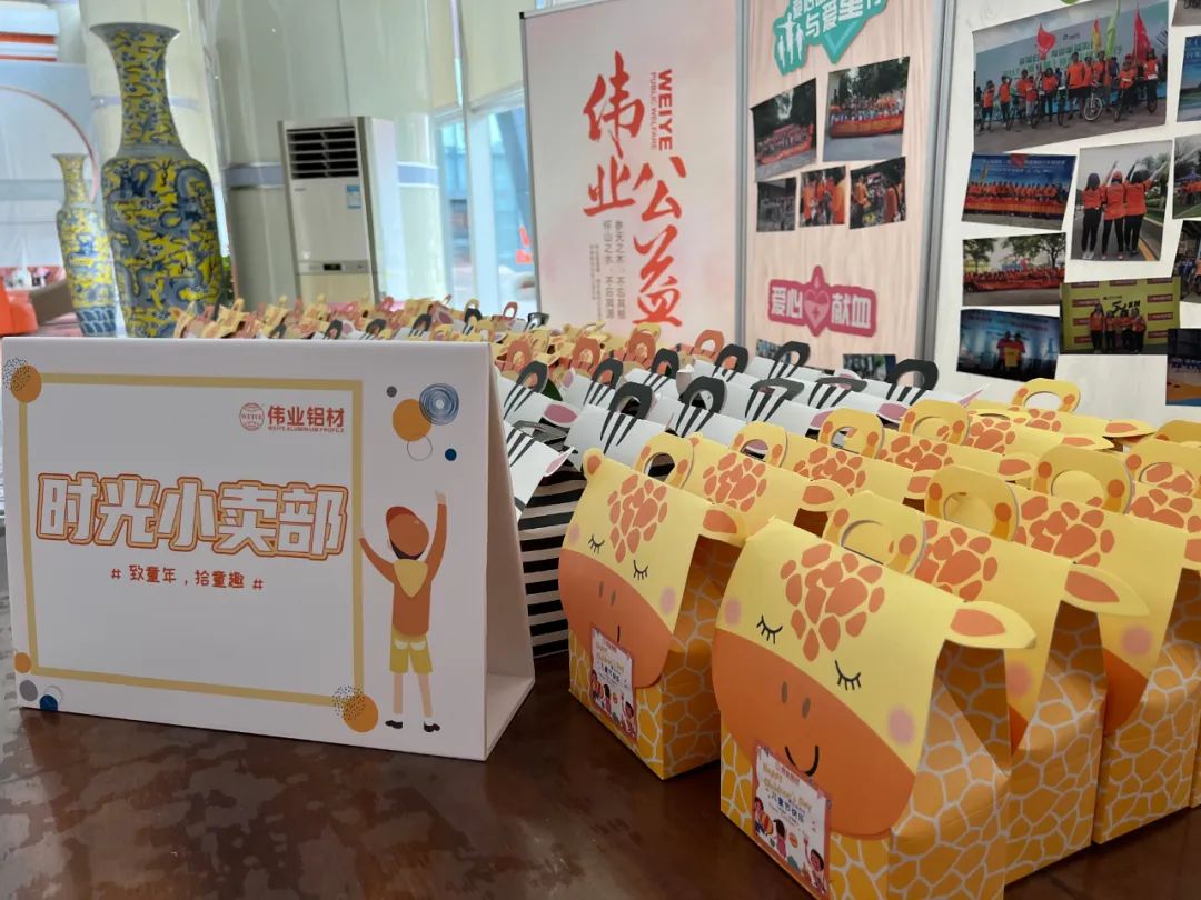 「致童年 拾童趣」偉業(yè)時光小賣部開業(yè)了！