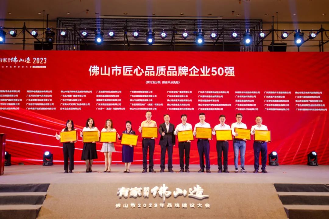 上榜佛山品牌雙50強！偉業(yè)鋁材銳意創(chuàng)新，探索鋁型材發(fā)展新航線